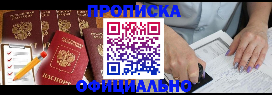 временная регистрация для школы в Пермском крае