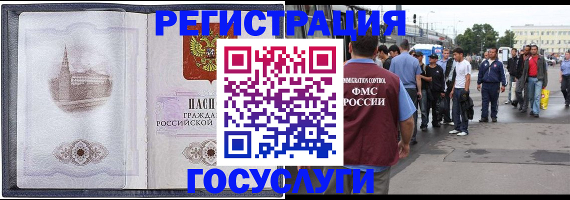 миграционный учет в Пермском крае