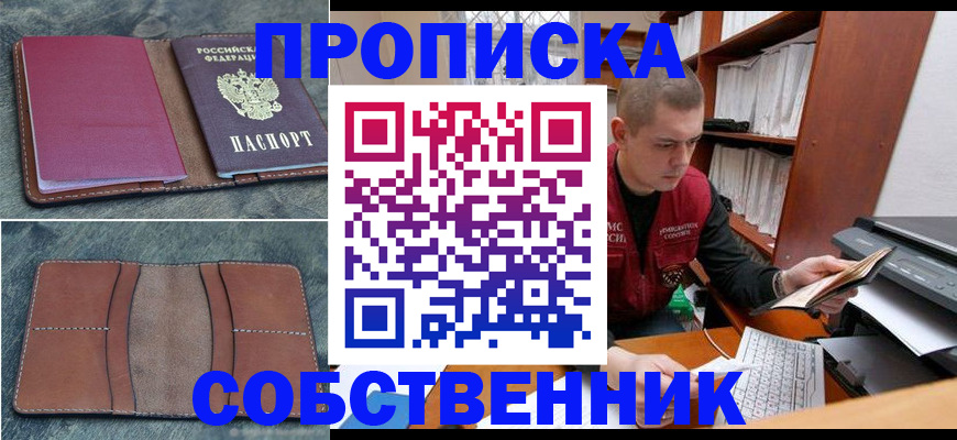 прописка паспорт в Пермском крае